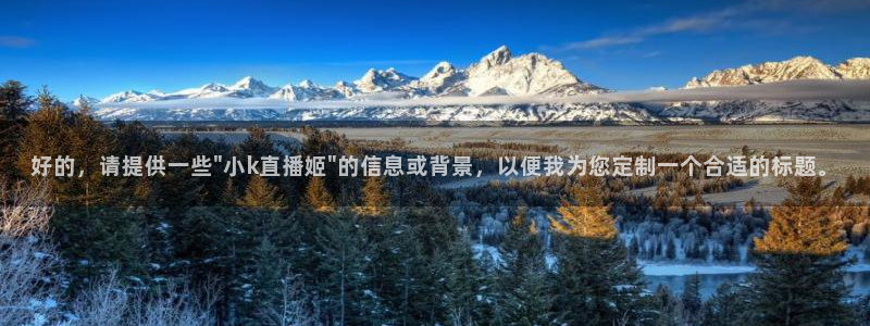 足球在线直播直播吧：好的，请提供一些\